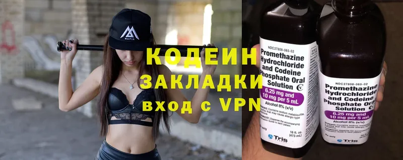 Кодеиновый сироп Lean Purple Drank  ссылка на мегу как зайти  Трубчевск 