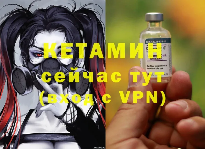 КЕТАМИН ketamine  Трубчевск 