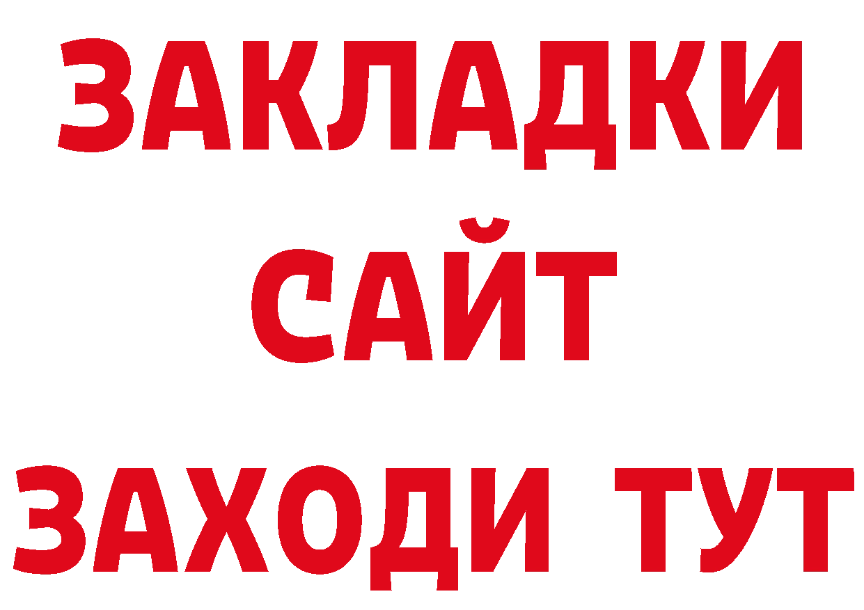 Магазины продажи наркотиков дарк нет какой сайт Трубчевск