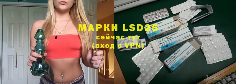 LSD-25 экстази кислота  Трубчевск 