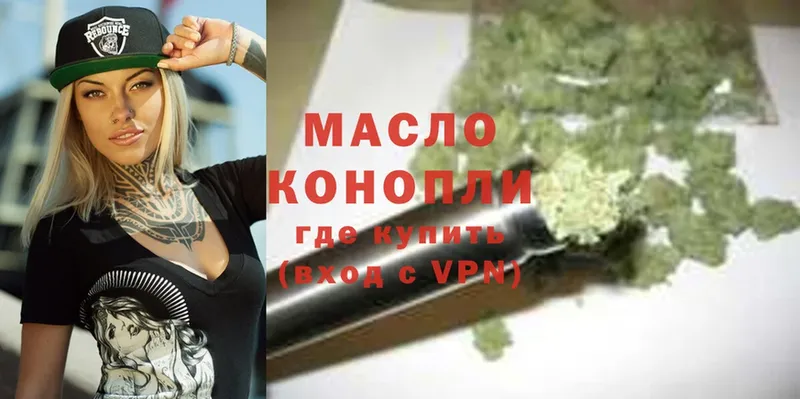 Дистиллят ТГК THC oil  Трубчевск 